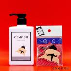 OSMOSH　オスモッシュ　ハンドソープ　＋アクリルキーホルダー　お相撲さんの香り