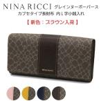 ニナリッチNINA RICCI　グレインヌー