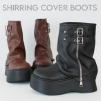 【爆買】厚底 プラットフォーム カバー ブーツ くしゅくしゅ ミドル丈 ナウシカブーツ サイドジップ バックル ルーズ ショートブーツ レディース le-722b