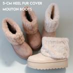 【爆買】ファー 5cm 厚底ソール ファー ムートンブーツ カバーブーツ  ショートブーツ レディース 防寒 暖かい mt-6492