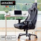 AKレーシング ゲーミングチェア 4Dアジャスタブルアームレスト 180°リクライニング ロッキング AKレーシング/プロエックス Pro-X V2