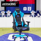 AKレーシング 中日 ドラゴンズ コラボ ゲーミングチェア 4Dアジャスタブルアームレスト 180°リクライニング ロッキング チルト機能 配信【Pro-X V2】