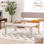 kotatsu котацу .. стол living скатерть-раннер стол low стол тонкий под дерево двусторонний складной котацу стол прямоугольный 105×75cm