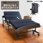 電動ベッド 介護ベッド ウレタンマットレス付 2口コンセント 電動リクライニング 宮付 もこもこ折りたたみベッド マットレスセット マットレス付き