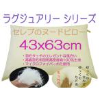 Yahoo! Yahoo!ショッピング(ヤフー ショッピング)枕 ピロー 43×63cm まくら 本体 中身 中材 ヌードピロー クッション セレブのヌードピロー マイクロファイバーわた もっちり 43x63 送料無料