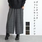 ½©Åß»ÅÍÍ ¥³¥Ã¥È¥ó ¥¦¡¼¥ë ¥°¥ì¥ó¥Á¥§¥Ã¥¯ ¥ï¥¤¥É¥Ñ¥ó¥Ä ¥ì¥Ç¥£¡¼¥¹ Â礤¤¥µ¥¤¥º ¥¦¥¨¥¹¥È¥´¥à ¤¢¤Ã¤¿¤ê¤¢¤Ã¤¿¤« ¸ü¼ê ¥¬¥¦¥Á¥ç¥Ñ¥ó¥Ä £³£°Â壴£°Â壵£°Âå