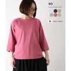 SO エスオー カットソー SB-1713 日本製 コットン 七分袖 ボートネック 無地 ラグラン カジュアル 大人ナチュラル ベーシック 春 夏 秋 冬 オールシーズン