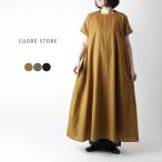 CUORE STORE クオーレストア  ワンピース T  5178001 麻 綿 リネン コットン Ａライン ロング 半袖 無地 ナチュラル レディース