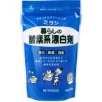 ミヨシ　暮らしの酸素系漂白剤　750g
