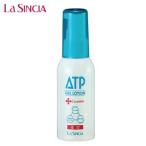 La Sincia　ラシンシア　薬用　ATP　ゲルローション　50ml