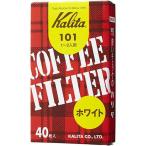 Kalita　カリタ　101ロシ　ホワイト　40枚　11037