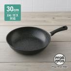 貝印　軽いフライパン　IH対応　30cm　DW5631