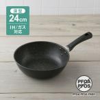 貝印　軽いマルチ炒め鍋　IH対応　24cm　DW5633