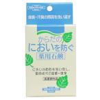 ユゼ　からだのにおい