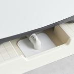 【メール便送料無料】山崎実業　YAMAZAKI　洗濯機排水トラップ防止カバー　プレート　ホワイト　1423