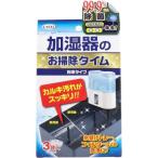 UYEKI　ウエキ　加湿器のお掃除タイム　粉末タイプ　30gX3袋入