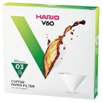 HARIO　ハリオ　V60用ペーパーフィルター03W　40枚　VCF-03-40W　（1〜6杯用）