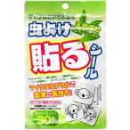 【メール便送料無料】鈴木油脂　虫よけ貼るシール　忌避　アウトドア　貼るだけ