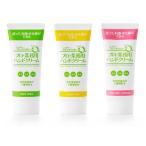 YA-MAN ヤーマン プロ・業務用 ハンドクリーム 60g