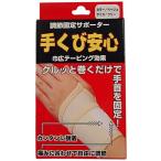  - cocos nucifera * вязаный настройка фиксация опора запястье безопасность обмотка лентой . ножны . простой установка и снятие 