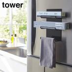 山崎実業　YAMAZAKI　tower　マグネットラップホルダー3段　タワー