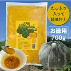 北海道 かぼちゃペースト 加熱済 裏ごし フレーク 700g お得用 100% かぼちゃパウダー 無添加 かぼちゃスープ ポタージュ 離乳食 プリン ポイント利用 爆買