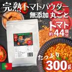 .. помидор пудра 300g x 2 пакет без добавок овощи пудра круг .. помидор порошок уличный аварийный запас печенье .. хлеб детская смесь помидор паста суп . покупка 