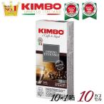 ネスプレッソ カプセル 互換 キンボ kimbo コーヒー インテンソ 1箱 10 カプセル