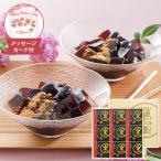  День матери черная соя ввод темная патока варабимоти 9 штук сообщение карта есть День матери подарок 2026 варабимоти черная соя темная патока японские сладости конфеты десерт подарок подарок благодарность Kyoto . магазин ..YJ