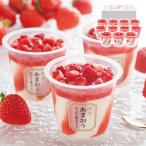 博多あまおう たっぷり苺のアイス �