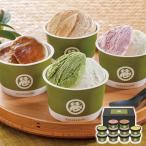 アイスアソート 産直グルメ 贅沢お�