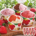 ショッピングお中元 アイス 博多あまおうのこだわりアイス 産直グルメ 贅沢お取り寄せ ギフトに最適 食卓を彩る 大切な人への贈り物 ごちそう 株式会社ヤバケイ