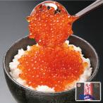 北海道産 いくら醤油漬 産直グルメ 贅沢お取り寄せ ギフトに最適 食卓を彩る 大切な人への贈り物 ごちそう 網走水産