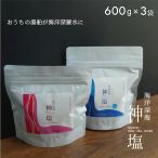 バスソルト 海洋深海神塩 600g×3袋 �