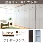 ロッカー シリーズ ブレザータンス 