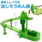 流しそうめん風流 至高の極 流しそうめん機 スライダー 素麺 家庭用 パーティー HAC HAC2137