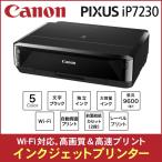 ¥¤¥ó¥¯¥¸¥§¥Ã¥È¥×¥ê¥ó¥¿ ¥¥ã¥Î¥ó CANON iP7230 A4 ¥«¥é¡¼¥×¥ê¥ó¥¿¡¼ ¤Ï¤¬¤Âбþ wi-fiÂбþ