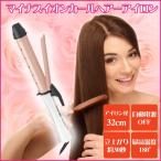 マイナスイオン ヘアーアイロン TESCOM NPM632-Wホワイト