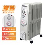 オイルヒーター 1200W/700W/500W 3段階切替 10枚フィン キャスター付き エスケイジャパン SKJ-SE120ROT-W