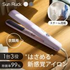 挟めるスチームアイロン クルリア 衣類ケアを、もっとスマートに