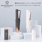 コードレス ミニヘアアイロン AG-0004-W 機内持ち込み可 AGETUYA アゲツヤ CX00-0910-W