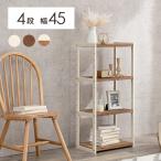  открытый подставка книжный шкаф 4 уровень полки ширина 45 модный Северная Европа натуральное дерево сосна материал белый натуральный светло-коричневый French Country античный MCC-6142