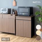 ゴミ箱 レンジ台 45リットル 2連 45L×2 分別 おしゃれ 北欧 NotT ノット 木製 家具調 木目柄 引き出し 収納付き キャスター ブラウン ホワイト ナチュラル