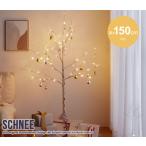 クリスマスツリー おしゃれ 北欧 白樺風 ホワイト ディスプレイツリー 単体 高さ150cm  LE ...