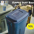 バケツ型 密閉 ゴミ箱 ペール缶 50L 50リットル 大容量 おしゃれ 幅32 ホワイト ネイビー グレー 3色 キッチン 室内 屋外 分別 金具ロック アメリカン 東谷　　