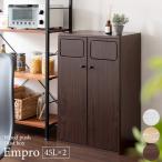 木製プッシュ式 分別ゴミ箱 Empro  45