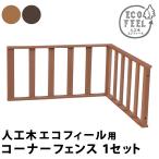  человеческий труд дерево дерево панель угол забор . одиночный товар ecofeel eko fi-ru для специальный забор полимер производства скамья . сторона DIY дерево терраса светло-коричневый темно-коричневый 