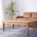 センターテーブル ローテーブル 幅1