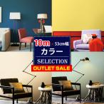 壁紙シール 超厚手 壁紙 リメイクシート 白 ブルー 無地 北欧 おしゃれ DIY はがせる壁紙 ピンク 張り替え 自分で 簡単 トイレ 剥がせる アクセントクロス 10m