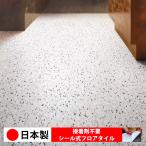 [ сделано в Японии восток li] наклейка тип пол плитка PST4145N-1 наклейка тип пол плитка класть только под дерево мрамор DIY простой обивка изменение сам прикленить только [1 листов цена ]